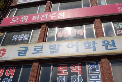 seoul